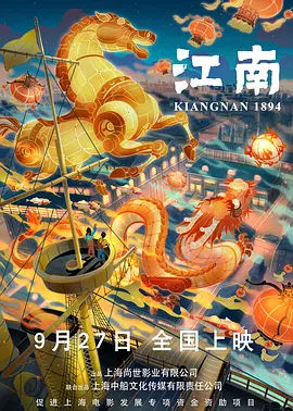 她来自胡志明市 (1992)